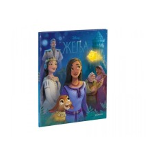 DISNEY Diznijeva knjiga Želja DISNEY Diznijeva knjiga Želja