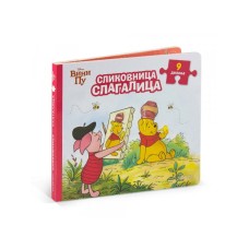 EGMONT DISNEY VINI PU SLIKOVNICA SLAGALICA EGMONT DISNEY VINI PU SLIKOVNICA SLAGALICA